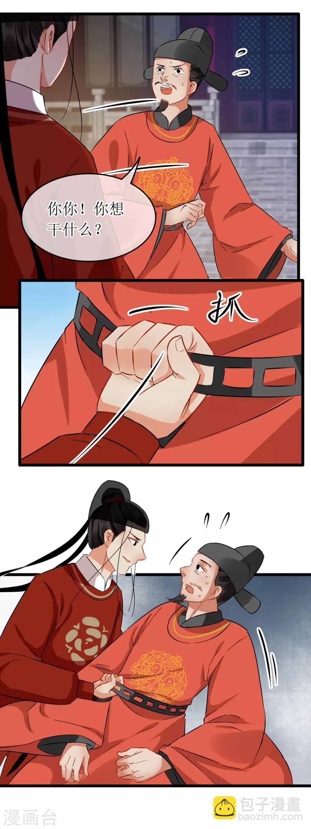 第111话 威吓府尹-第116话