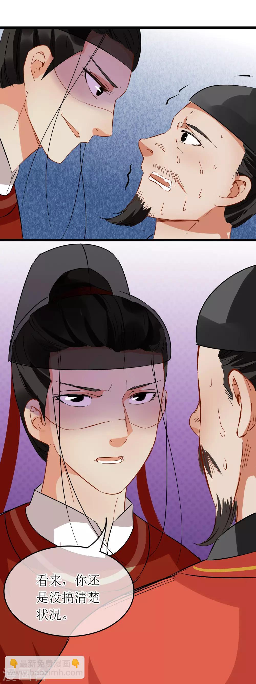 第111话 威吓府尹-第116话