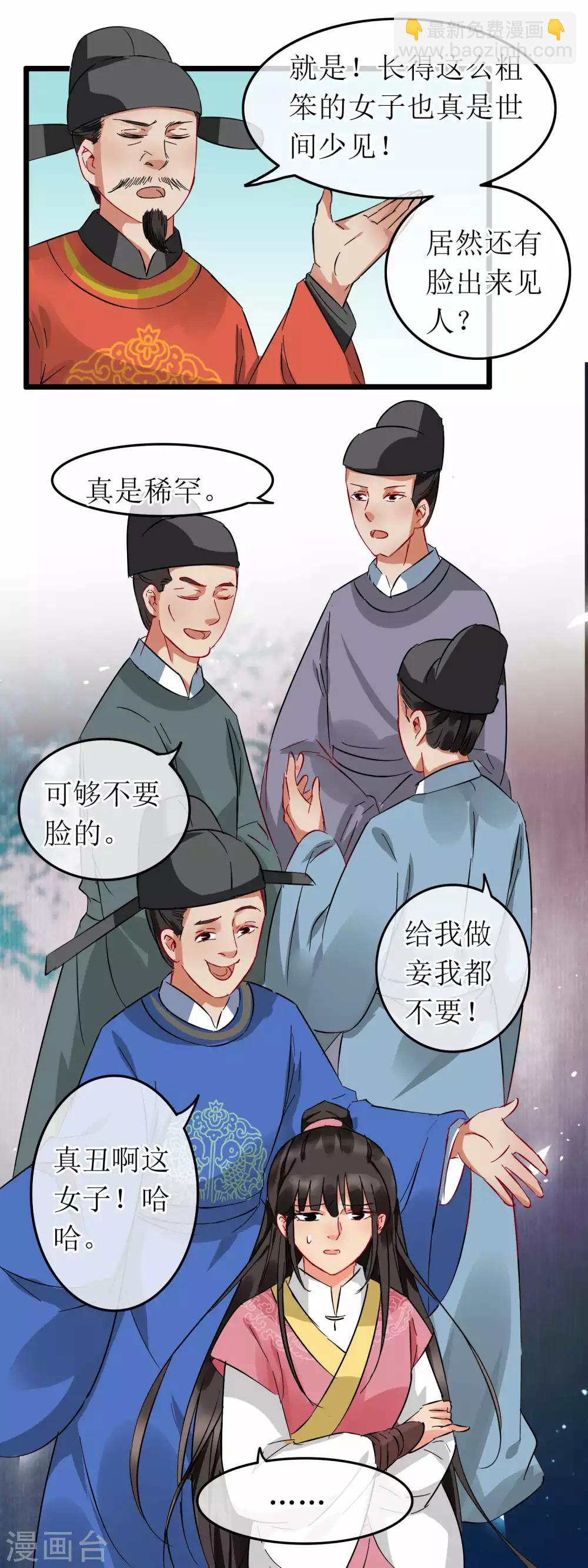 第111话 威吓府尹-第116话