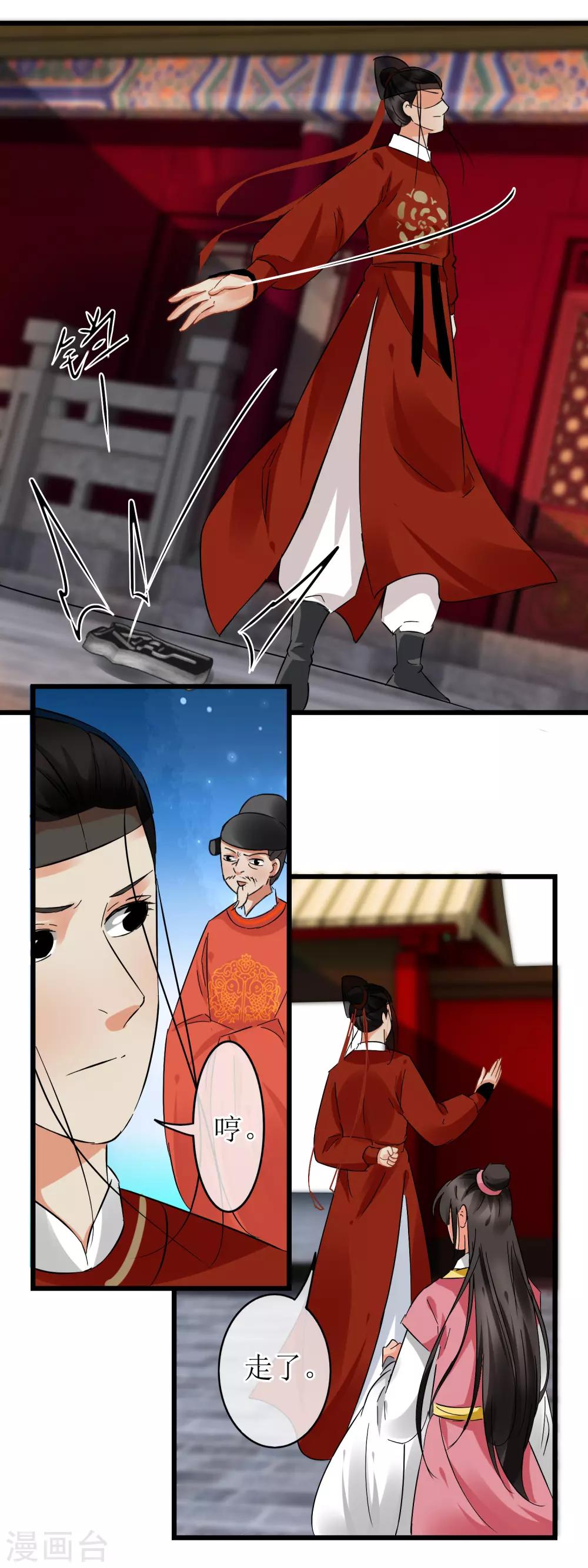 第111话 威吓府尹-第116话