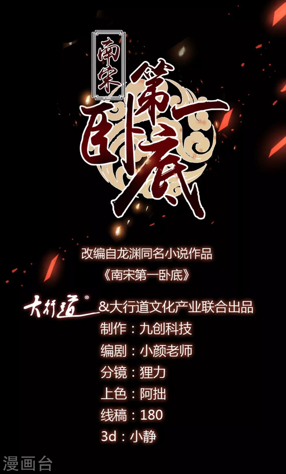 第114话 继续探案-第120话