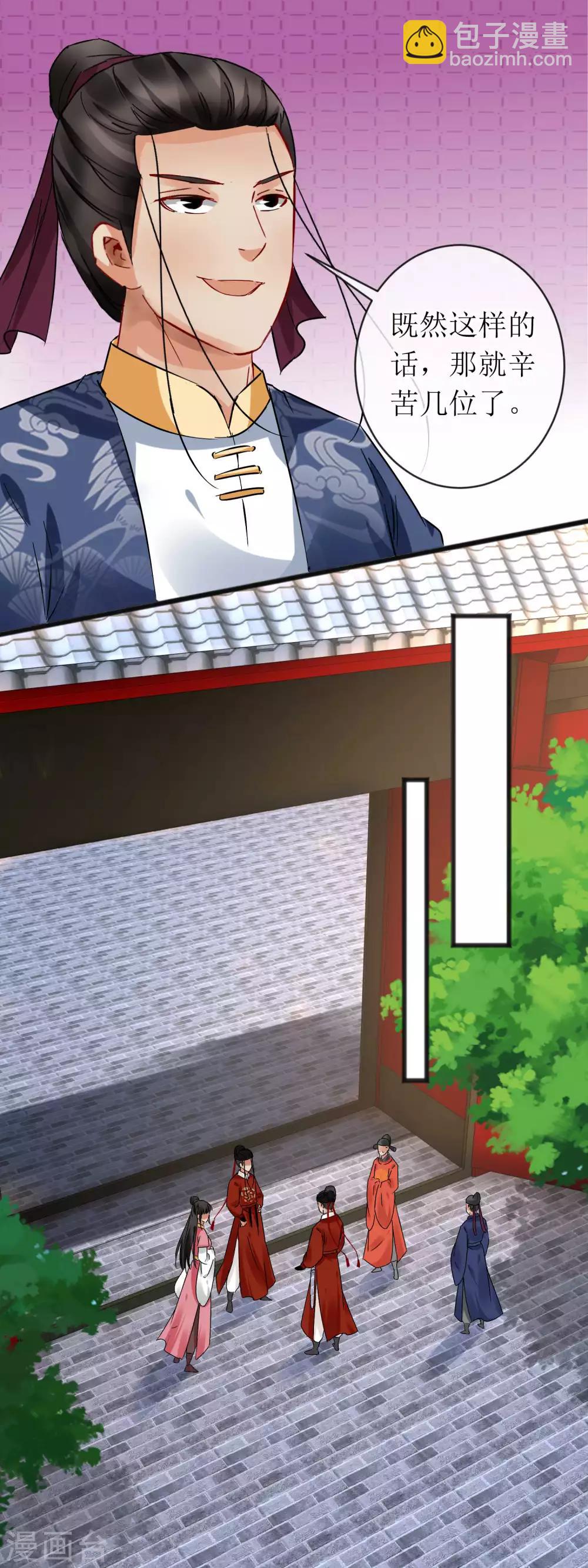 第114话 继续探案-第120话