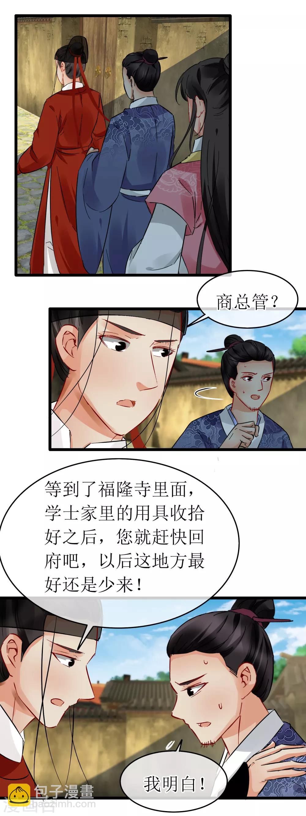 第118话 半年不见-第124话