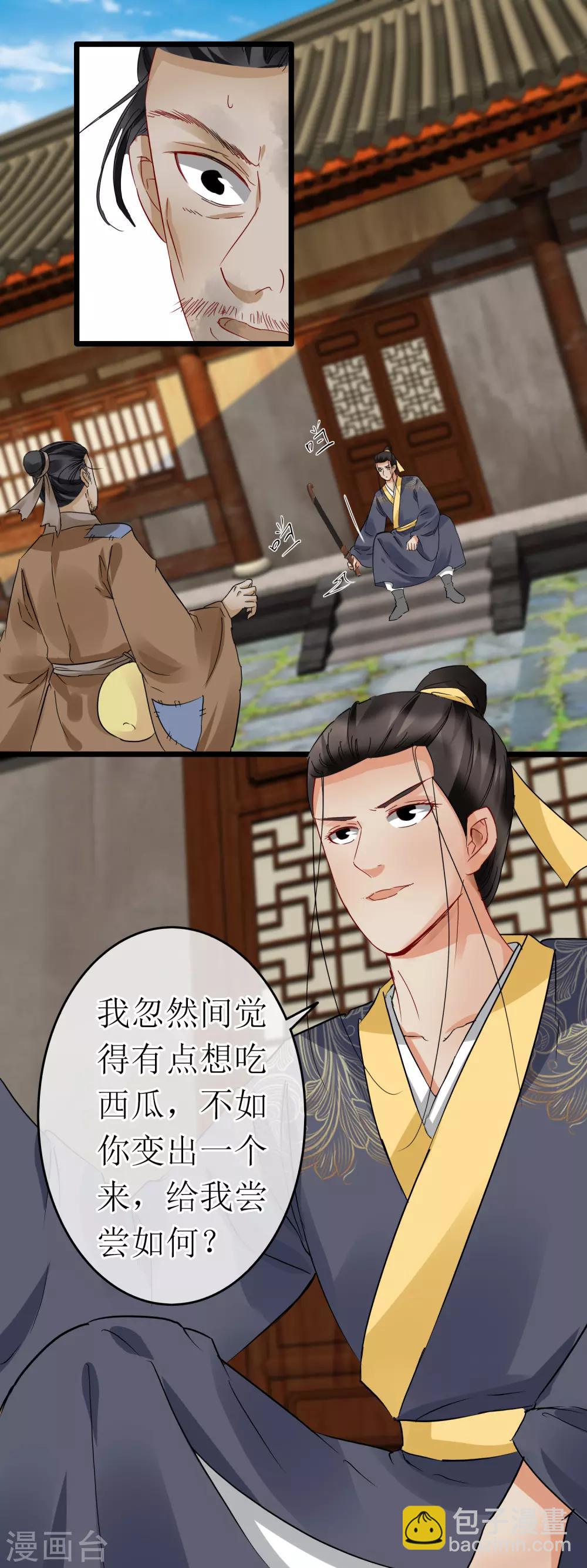 第118话 半年不见-第124话