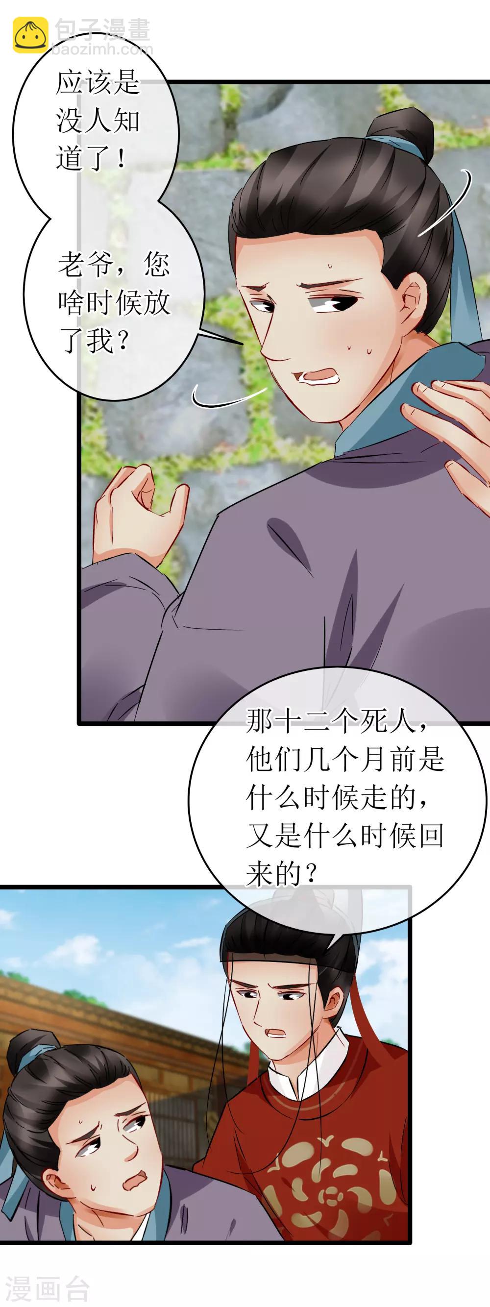 第118话 半年不见-第124话