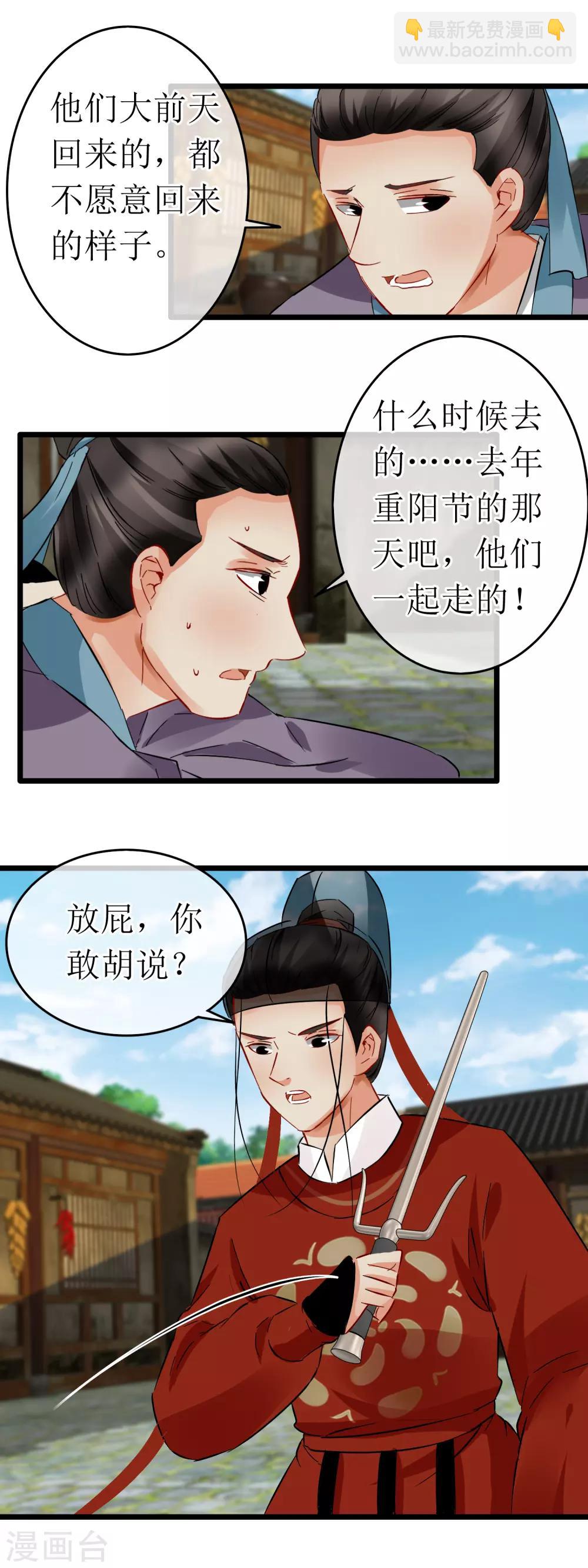 第118话 半年不见-第124话