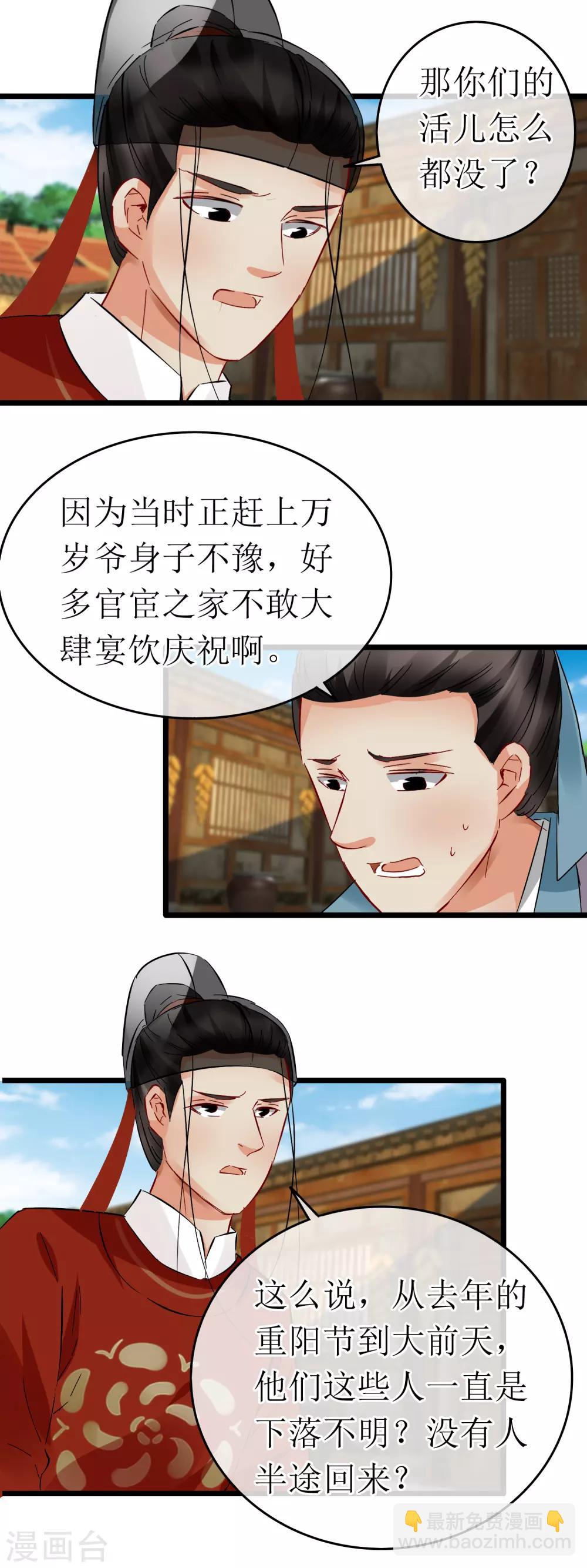 第118话 半年不见-第124话