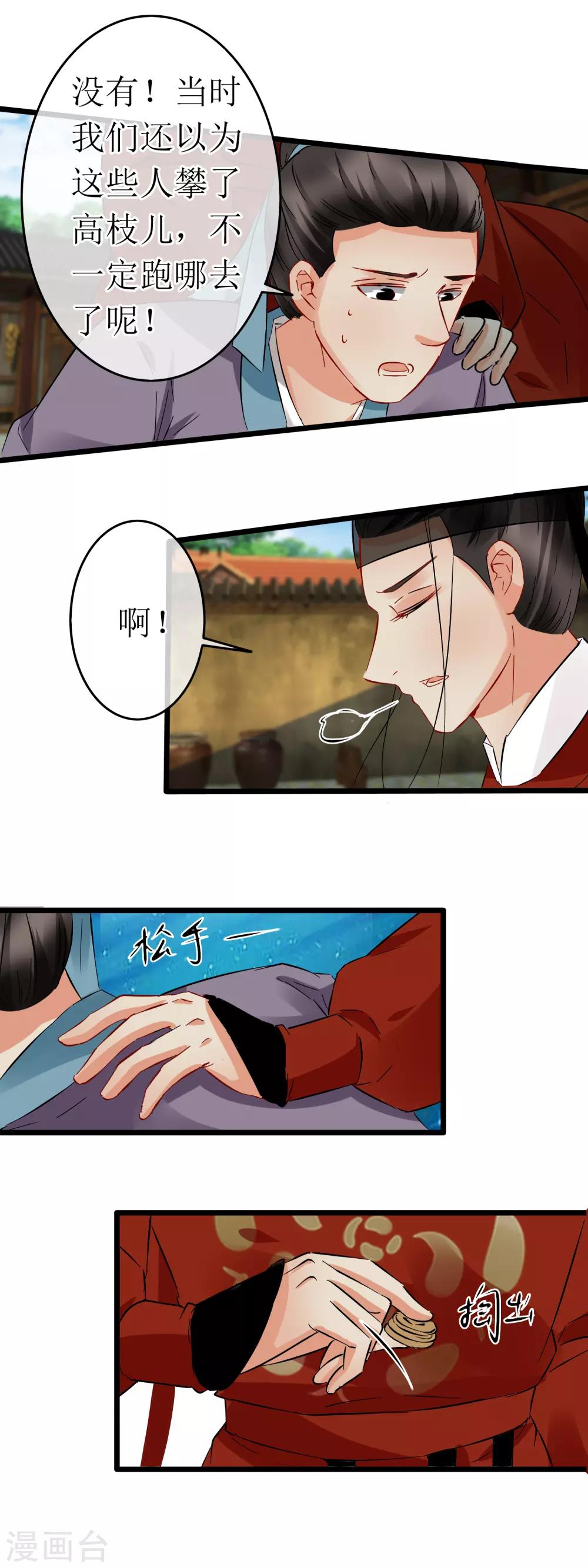 第118话 半年不见-第124话