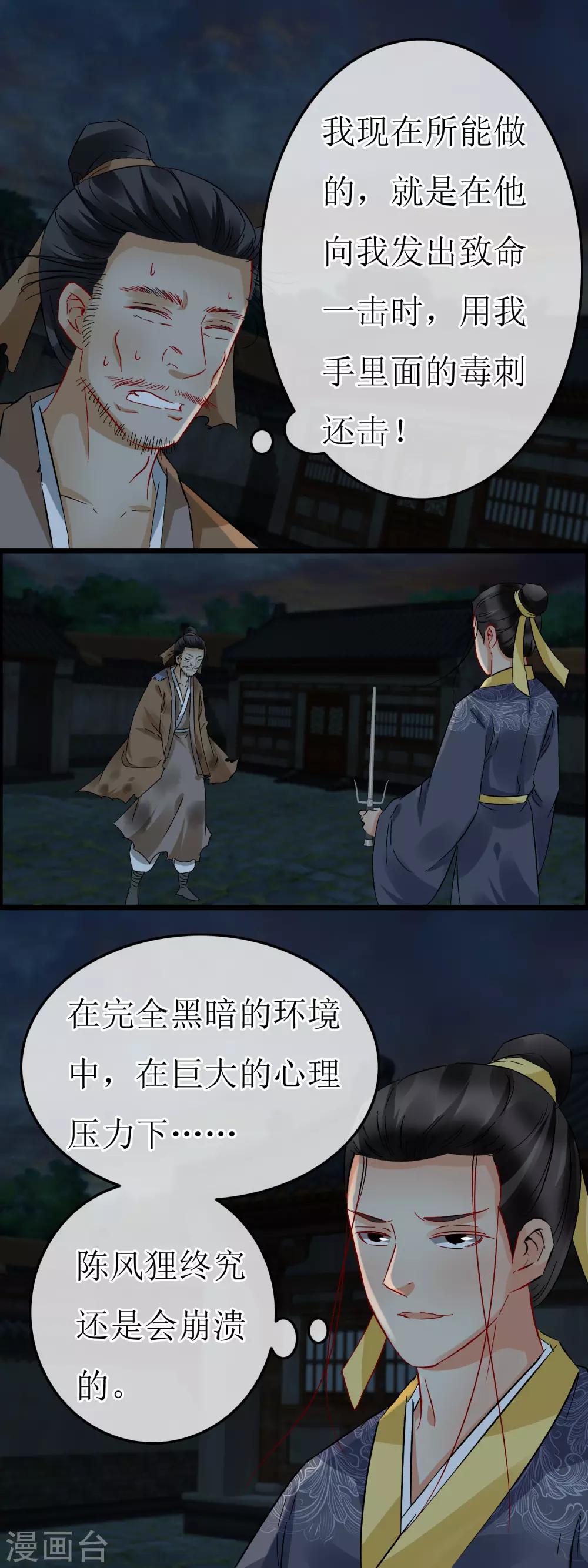 第120话 血槽消失术-第126话