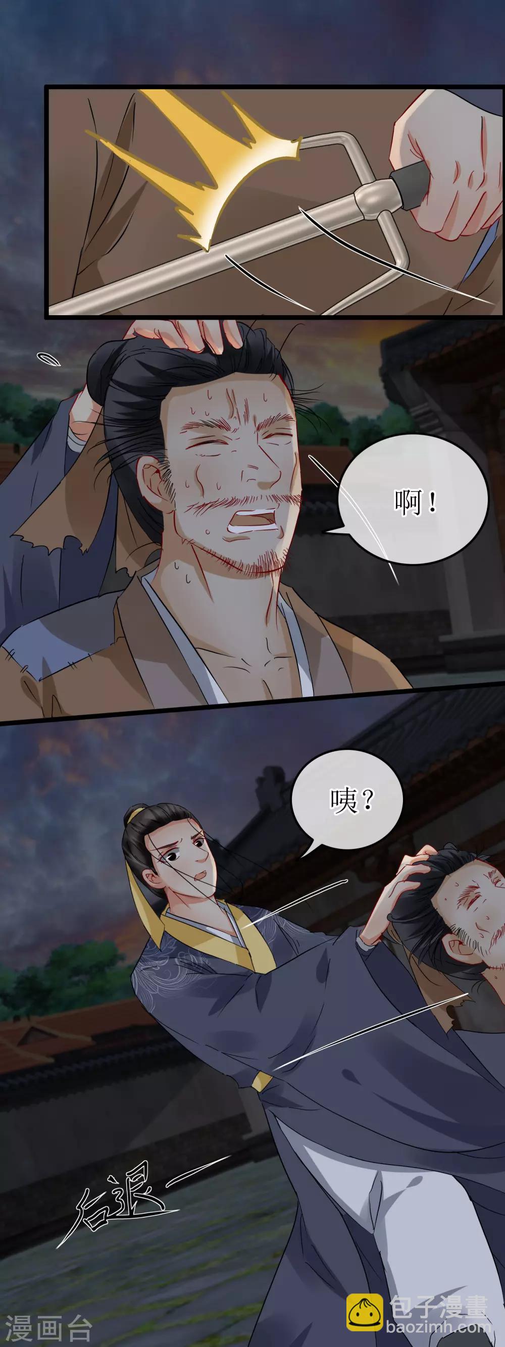 第120话 血槽消失术-第126话