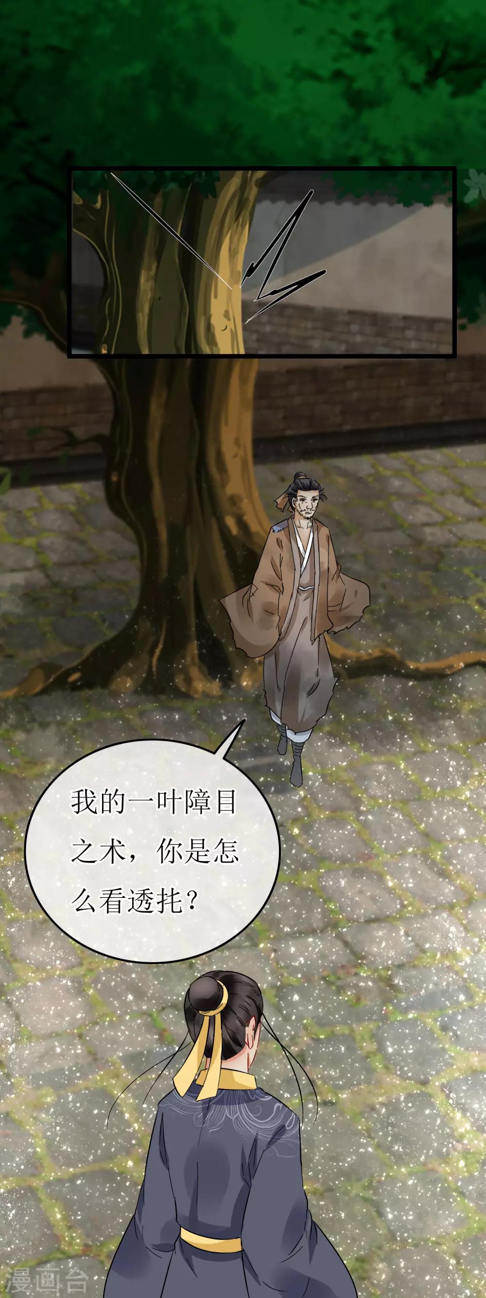 第120话 血槽消失术-第126话