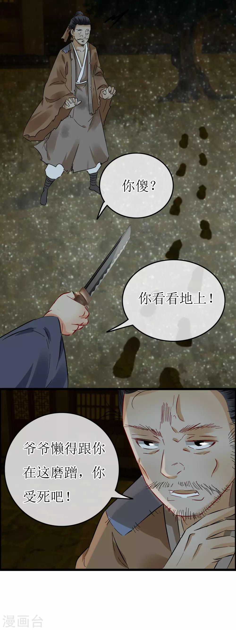 第120话 血槽消失术-第126话