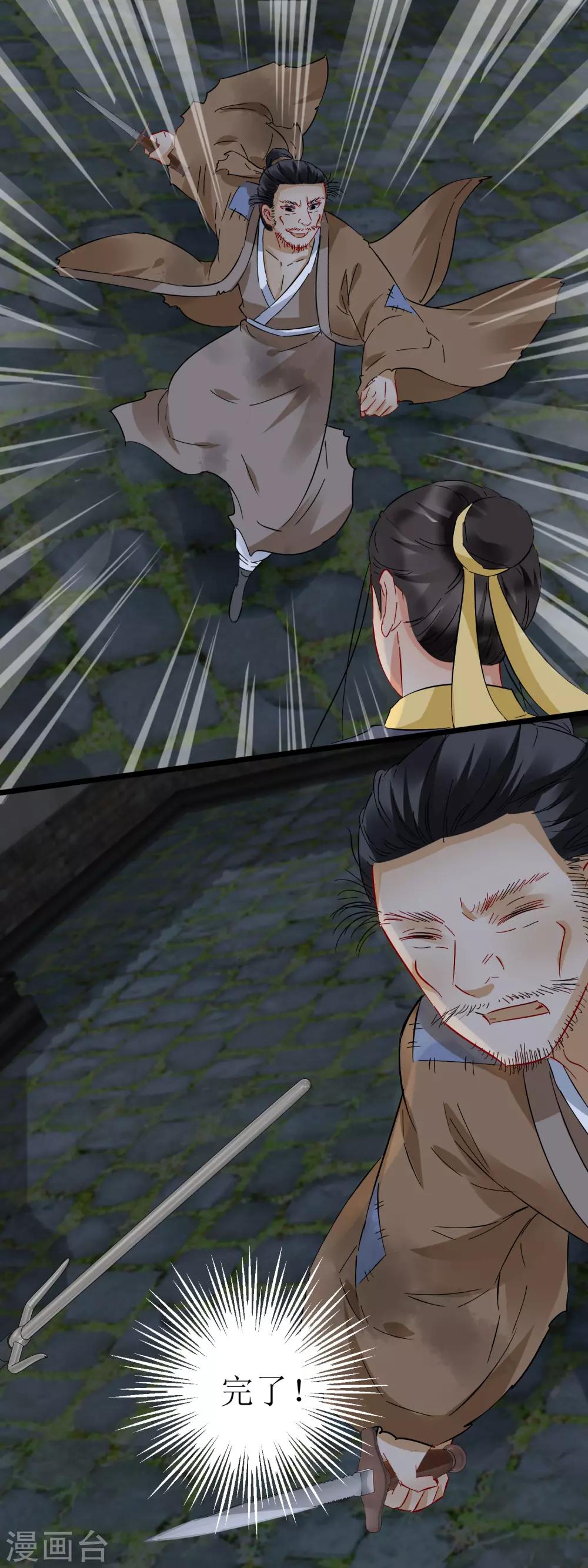 第120话 血槽消失术-第126话