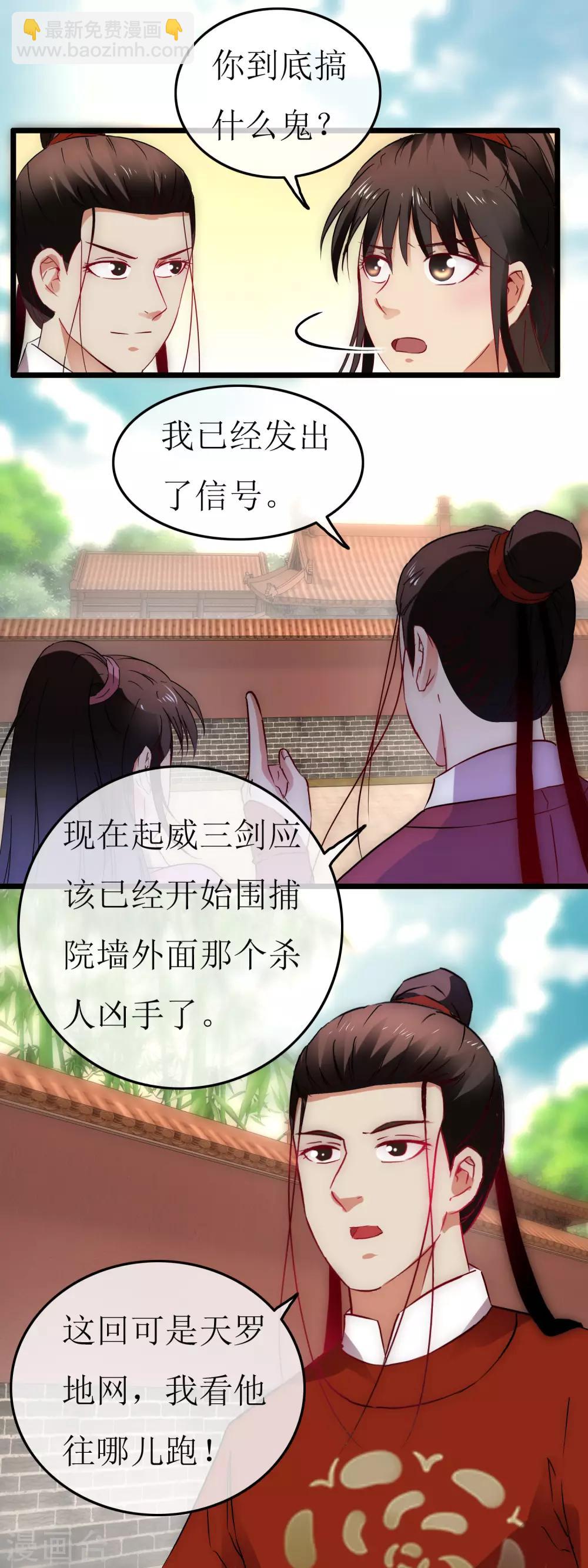 第123话 刀光现影-第130话