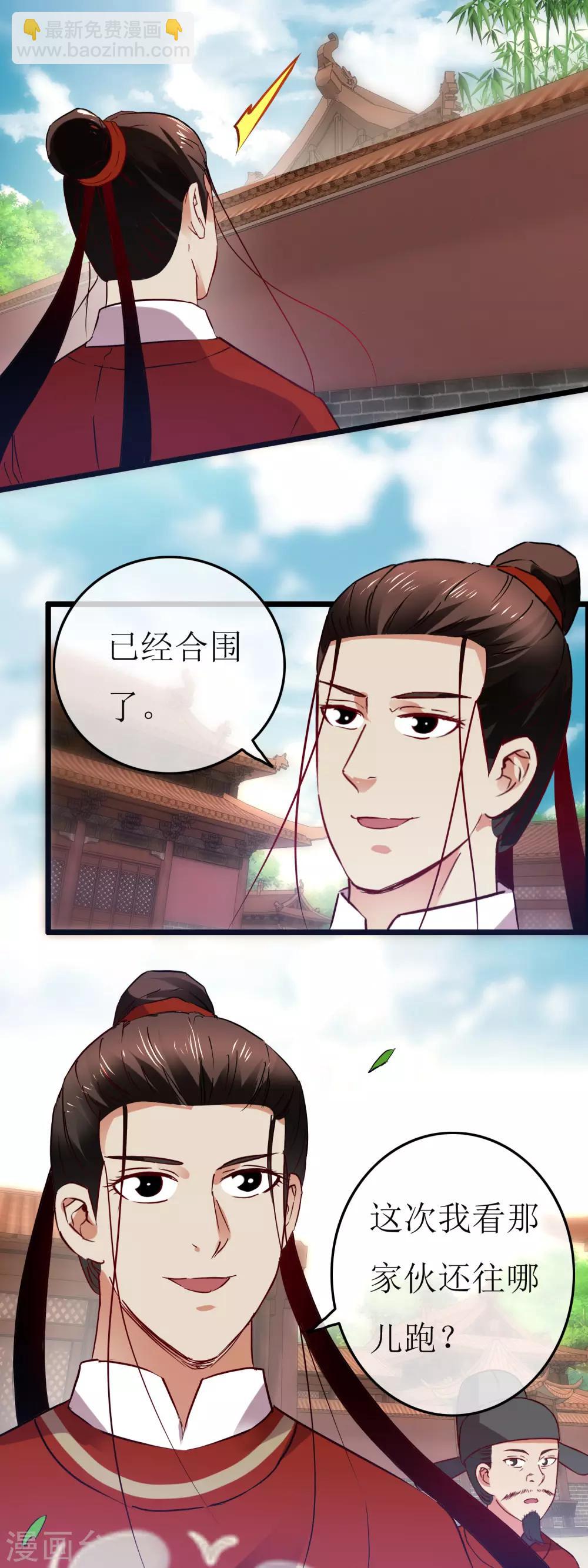 第123话 刀光现影-第130话