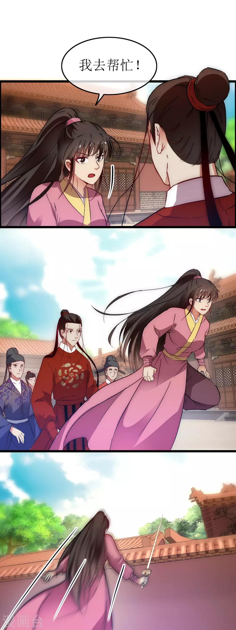 第123话 刀光现影-第130话