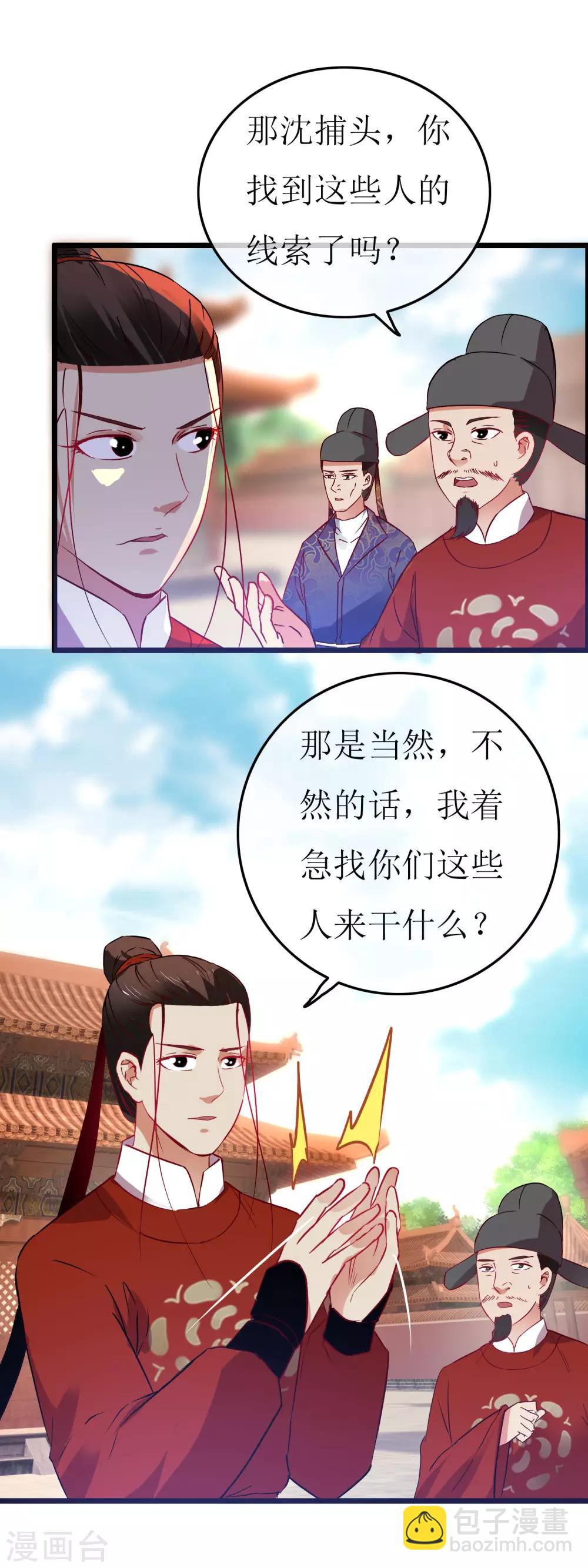 第123话 刀光现影-第130话