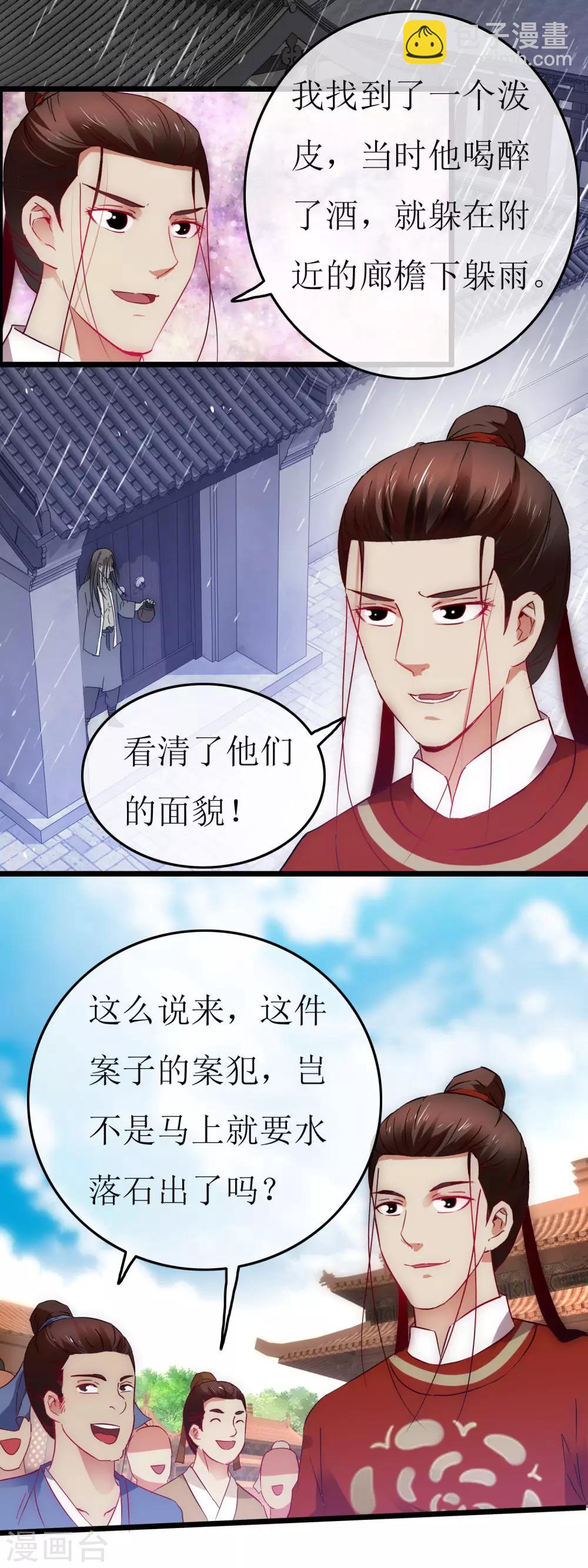 第123话 刀光现影-第130话