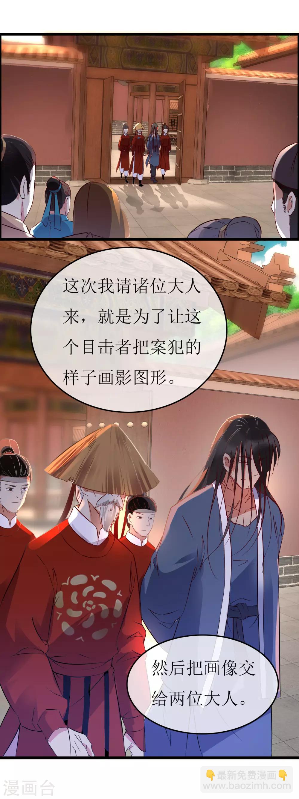 第123话 刀光现影-第130话