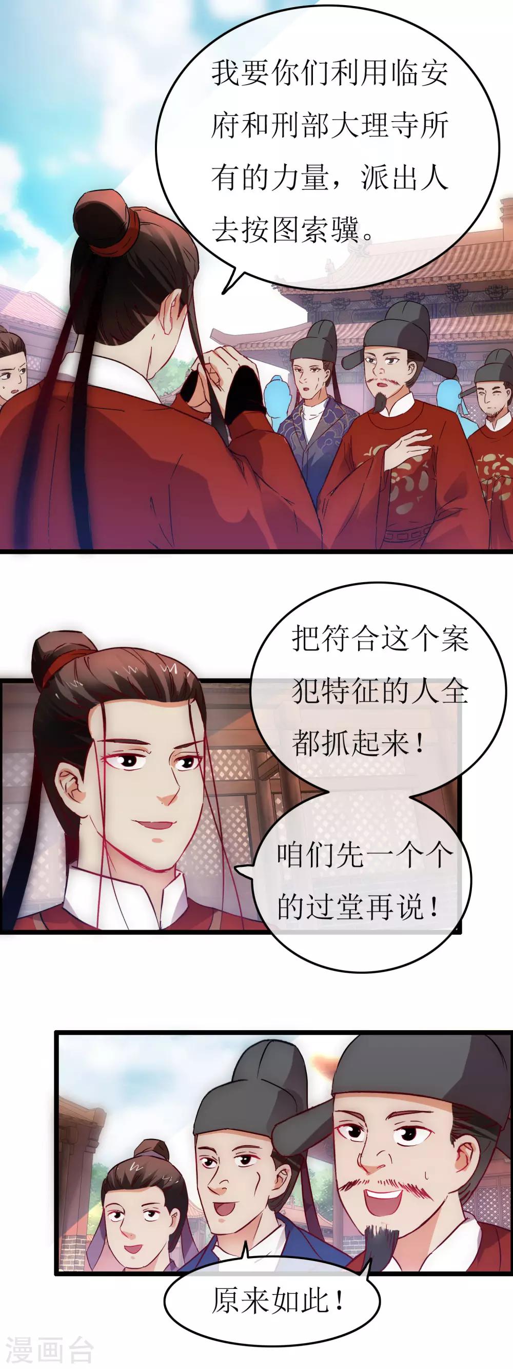 第123话 刀光现影-第130话