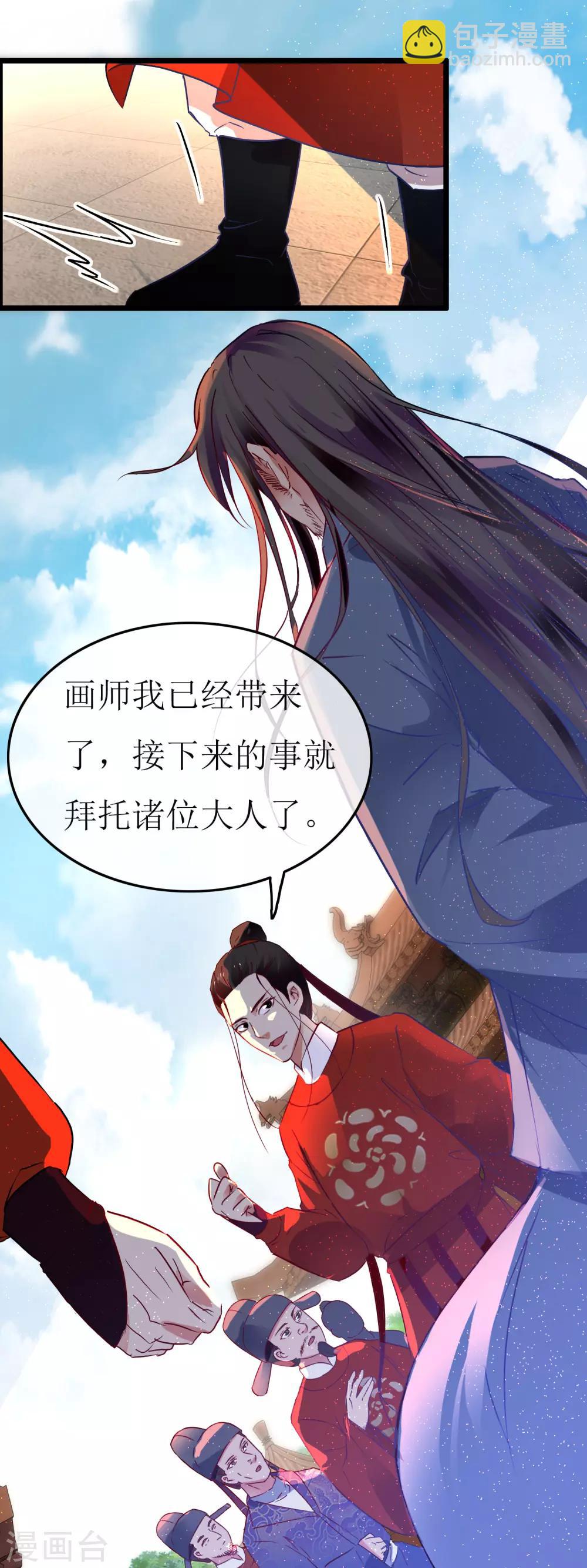 第123话 刀光现影-第130话