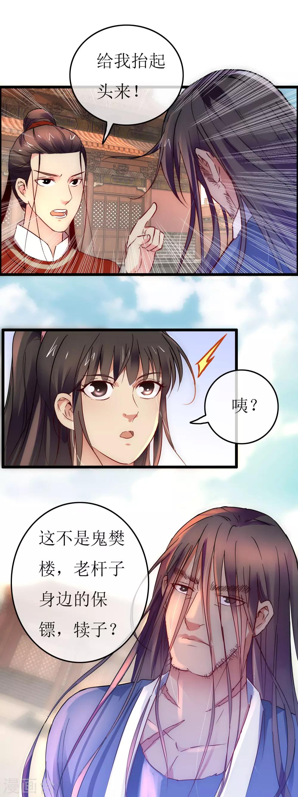 第123话 刀光现影-第130话