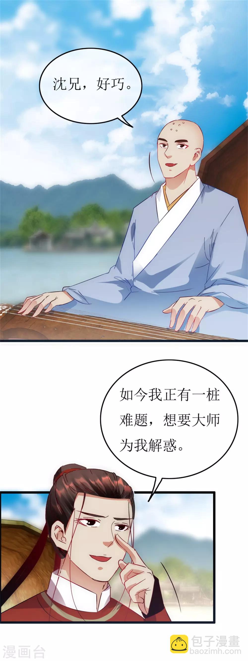 第125话 到底是谁？-第132话