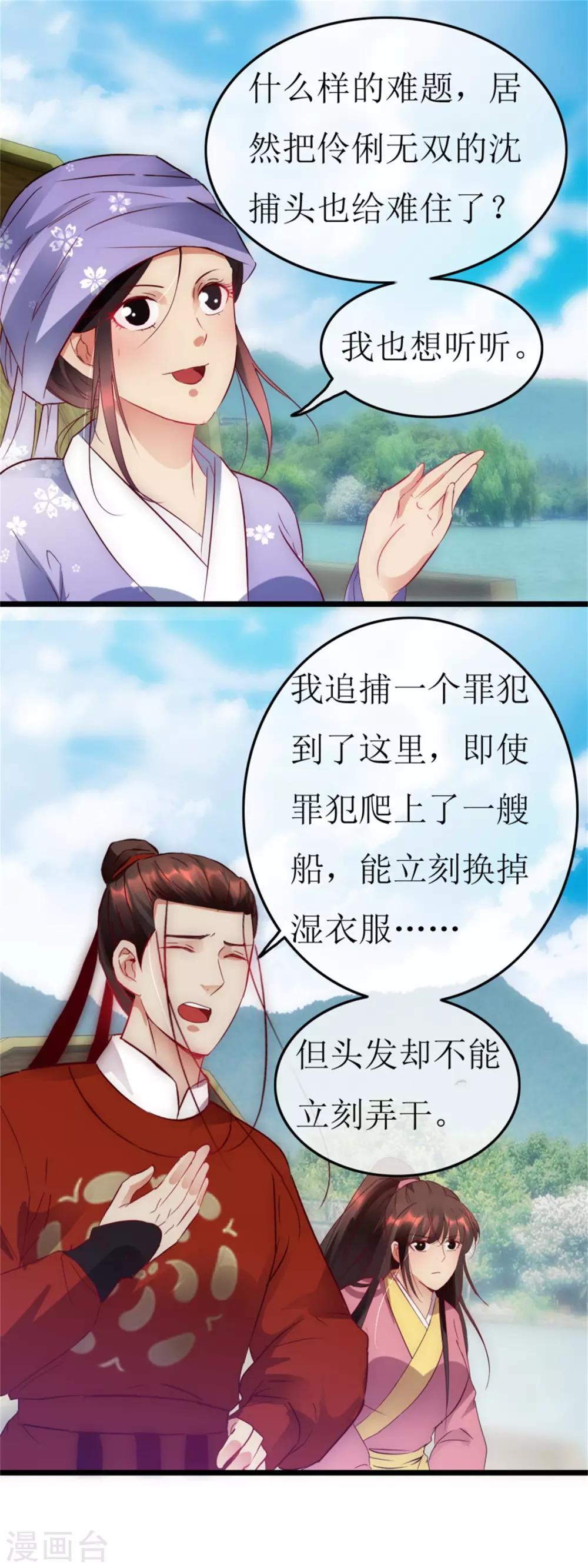 第125话 到底是谁？-第132话