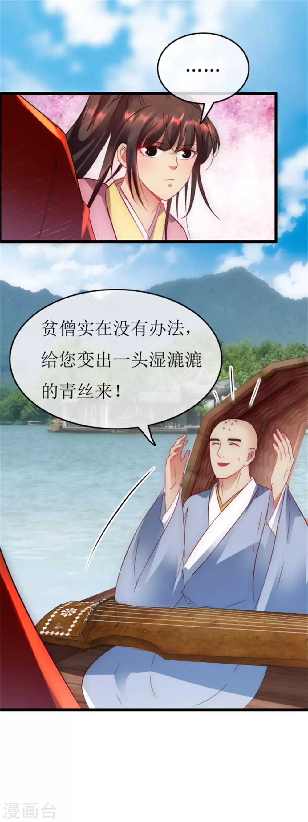 第125话 到底是谁？-第132话