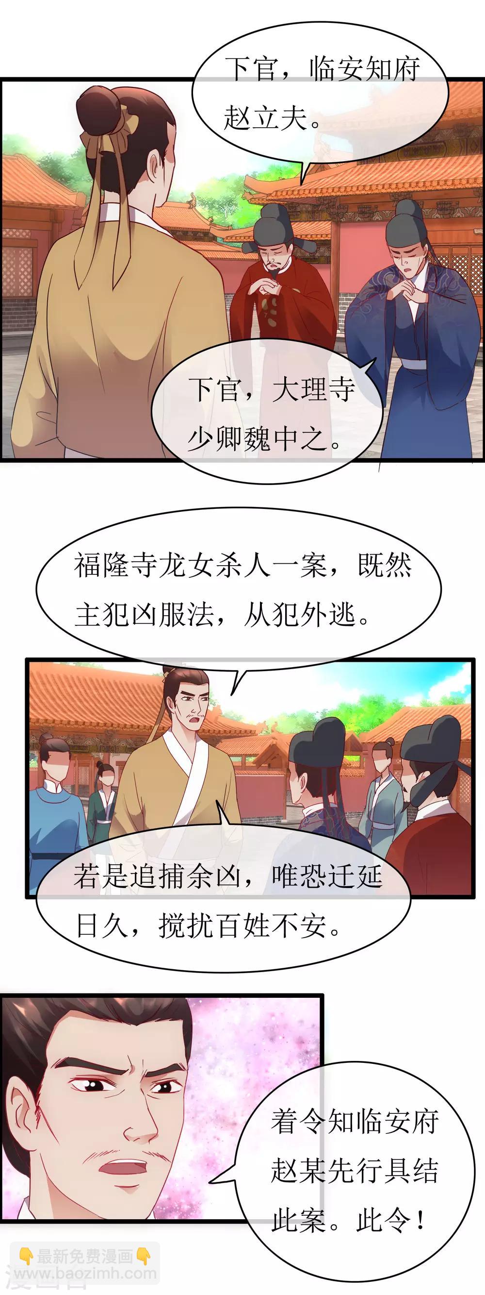 第127话 会见史相-第134话