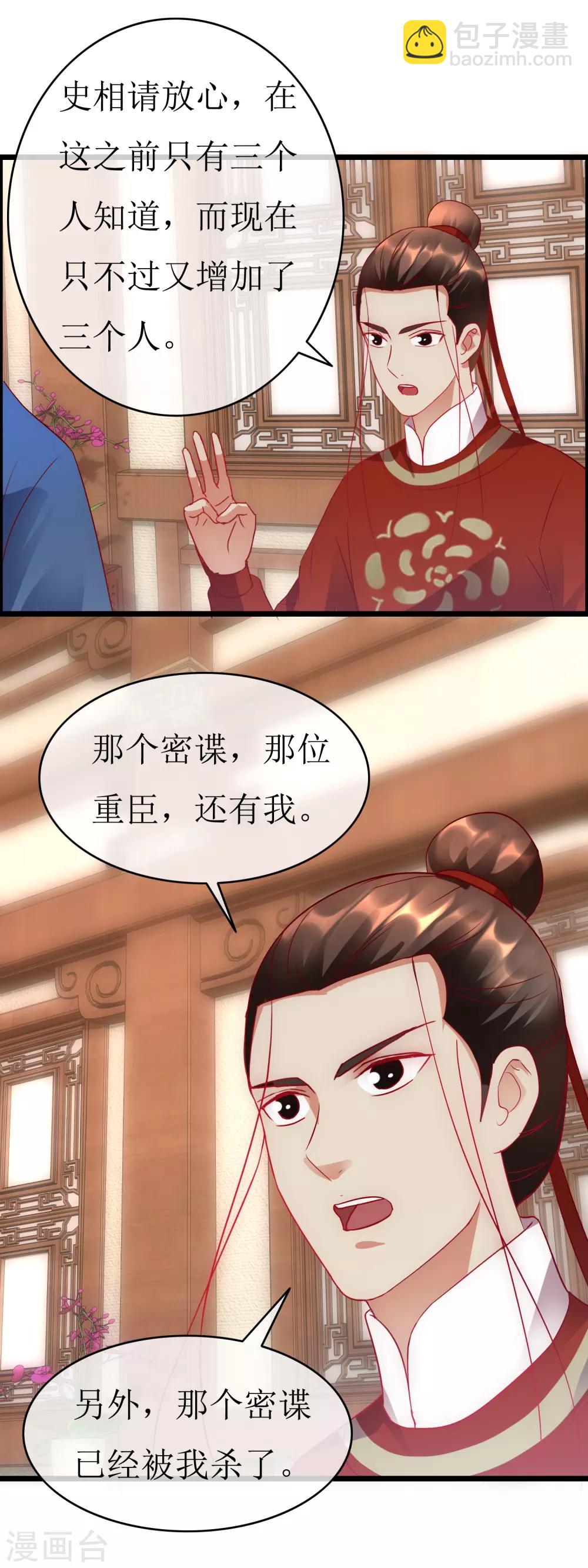 第129话 袒露秘密-第136话