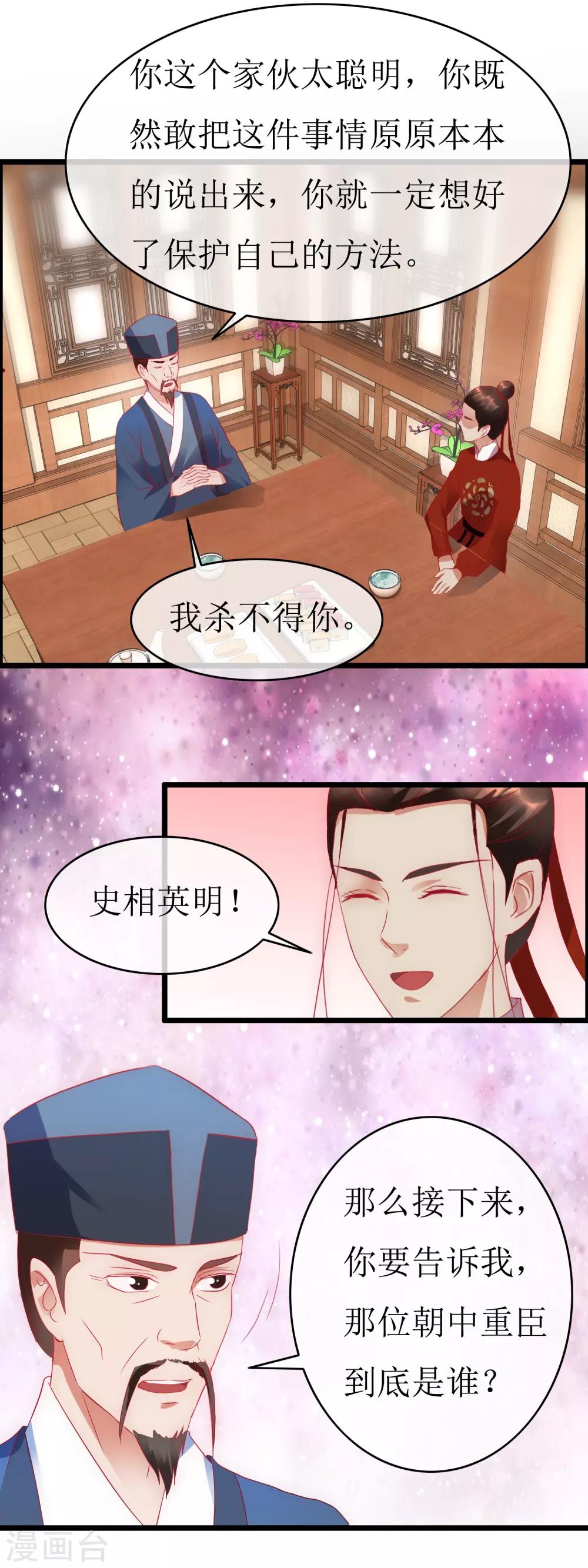 第129话 袒露秘密-第136话