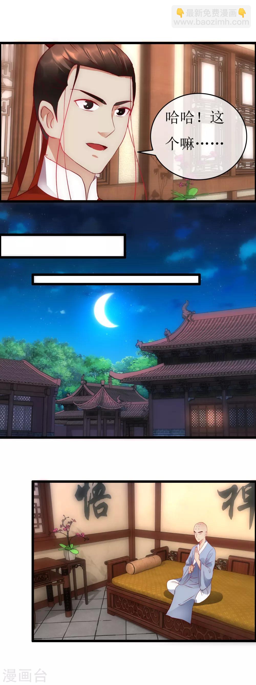 第129话 袒露秘密-第136话