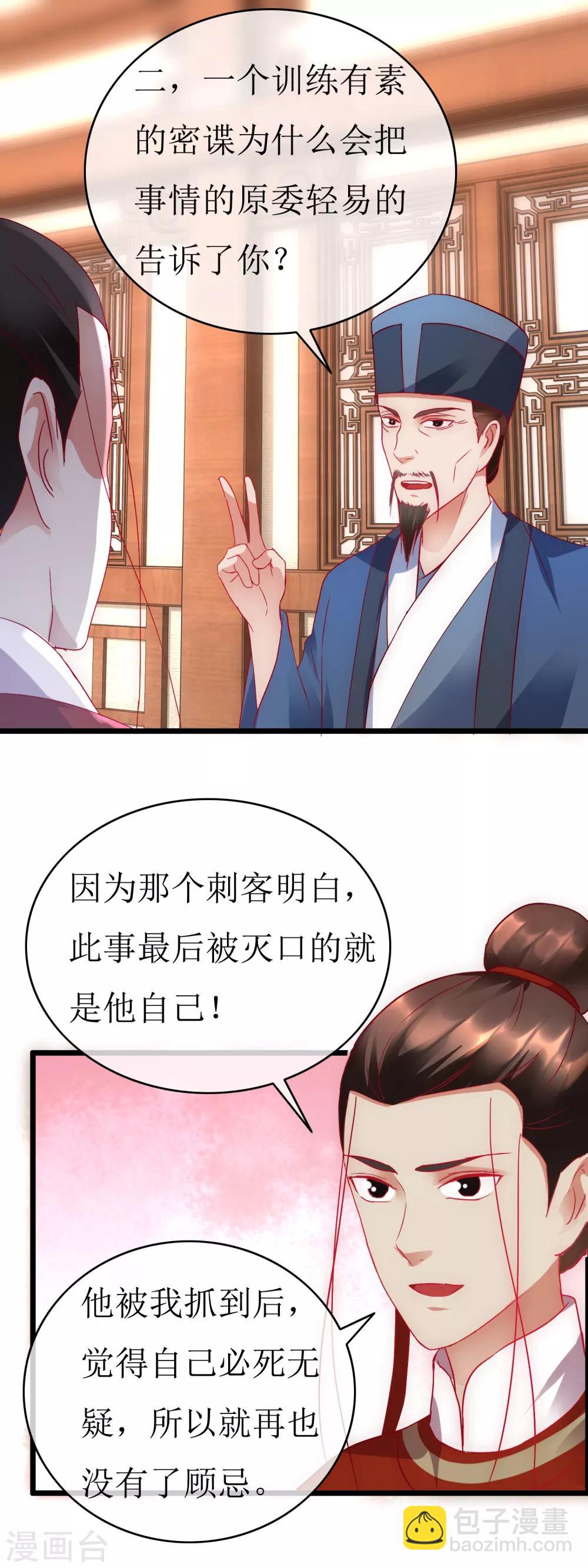 第129话 袒露秘密-第136话