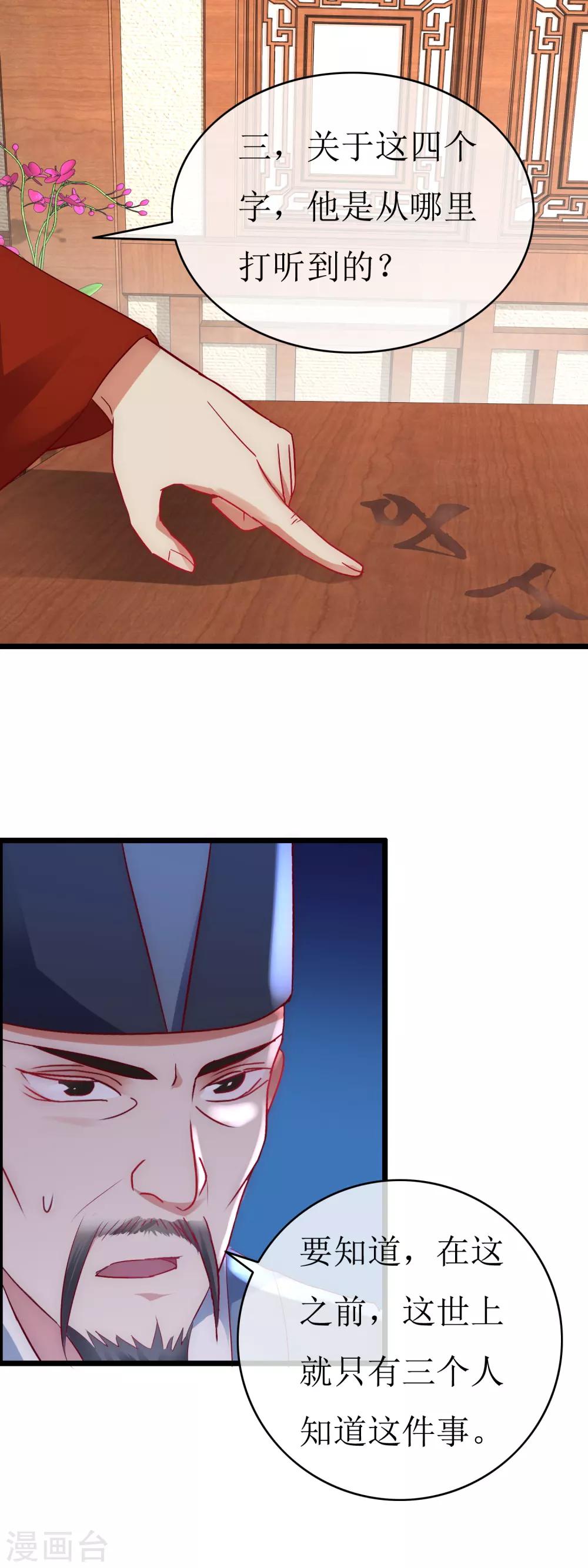 第129话 袒露秘密-第136话