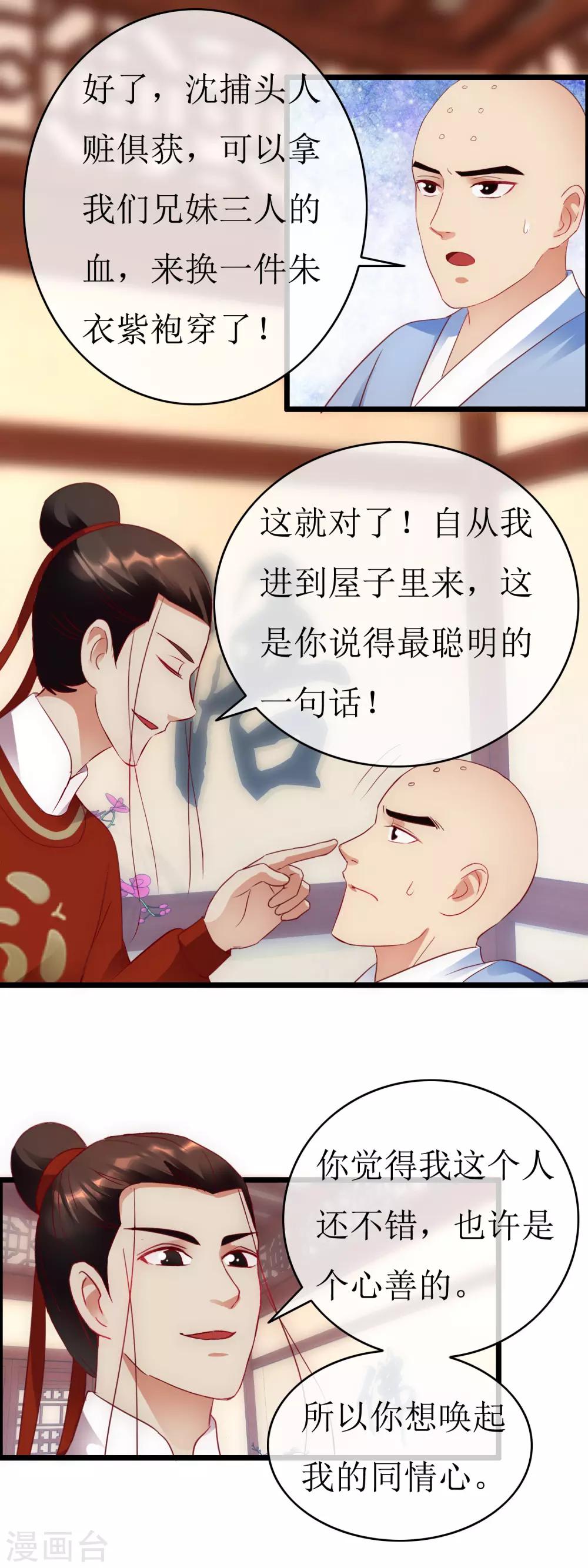 第131话 血海深仇-第138话