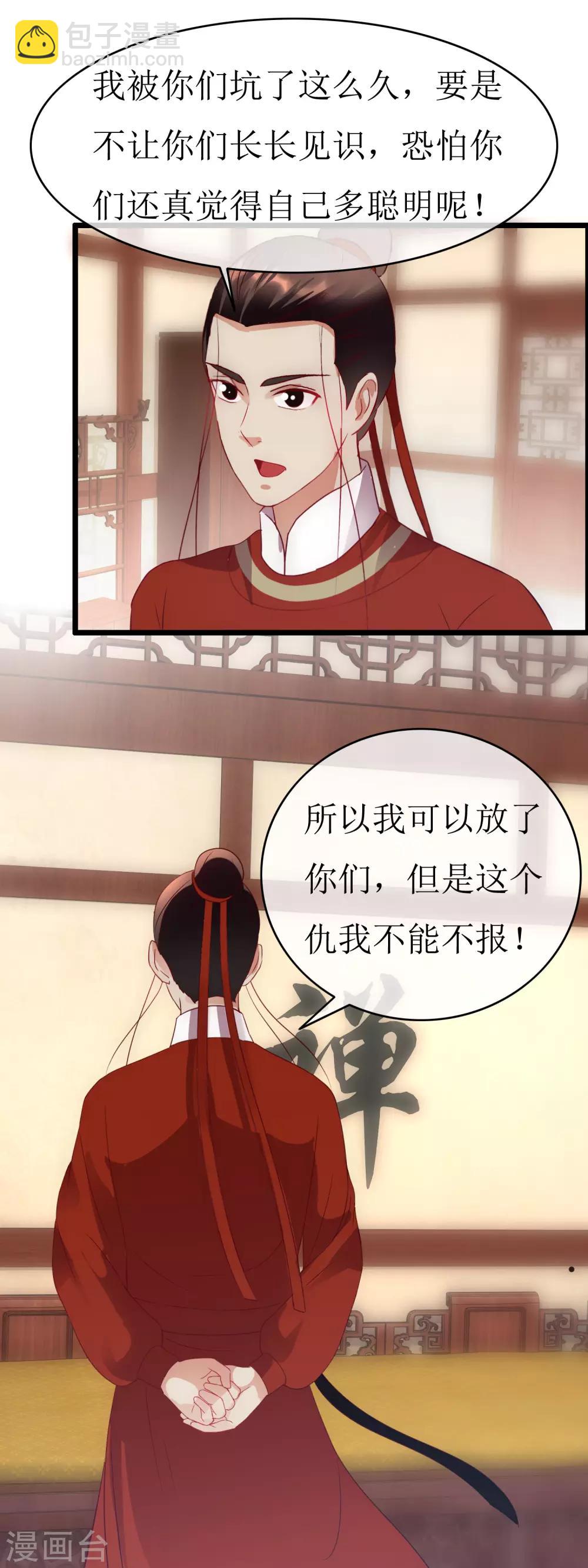 第131话 血海深仇-第138话