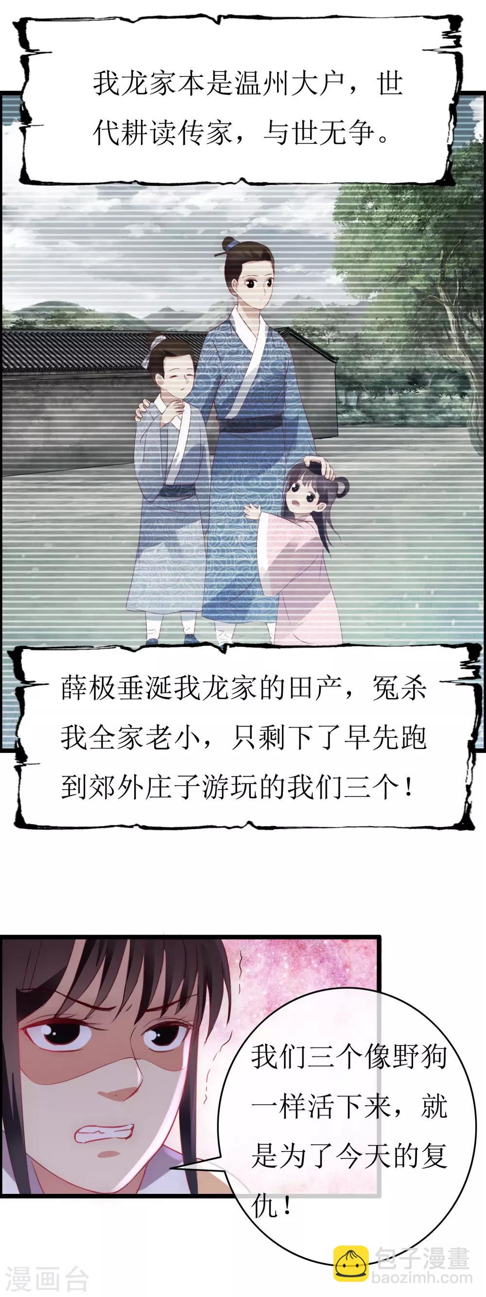 第131话 血海深仇-第138话