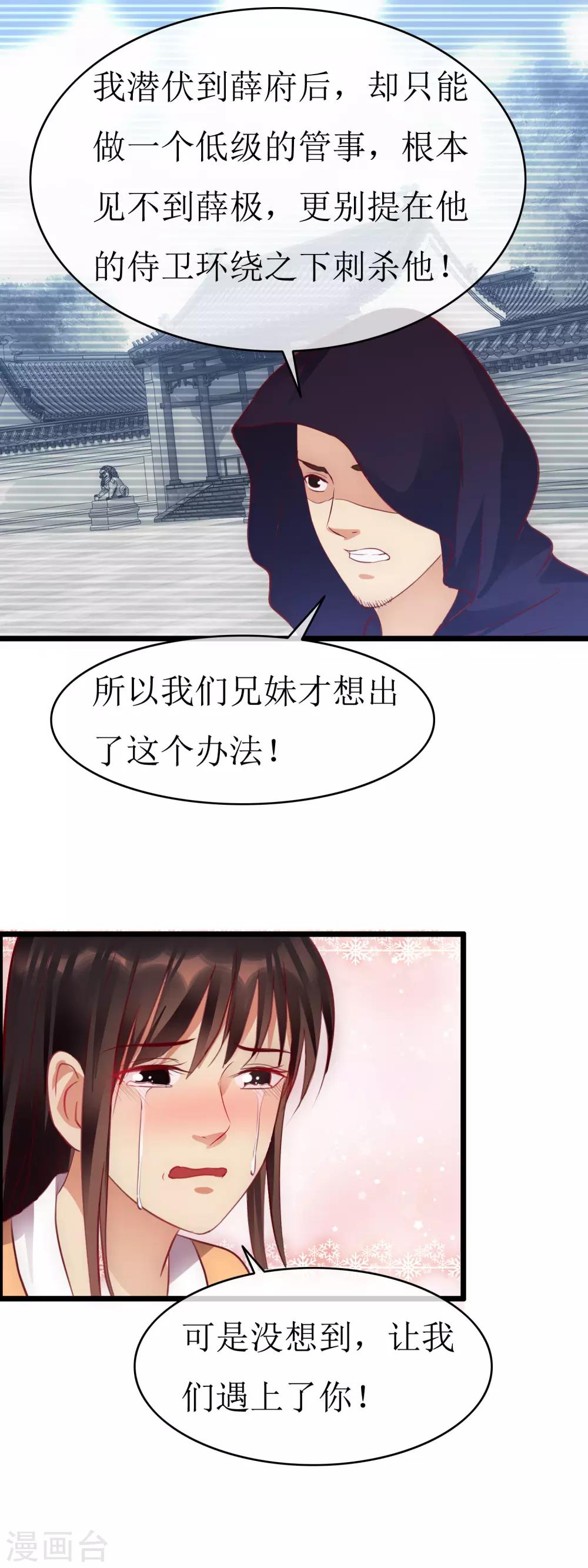 第131话 血海深仇-第138话