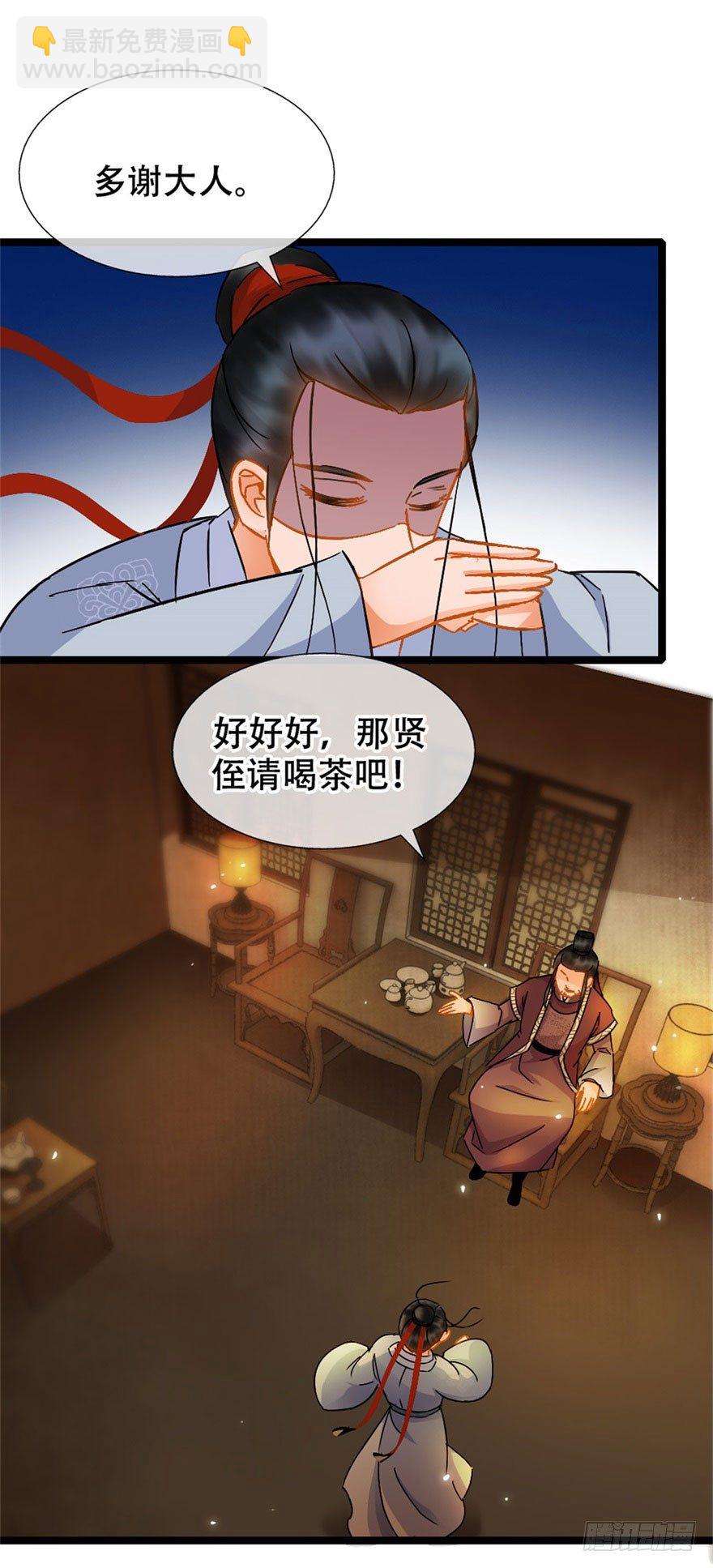 第17回 献出妙计-第18话