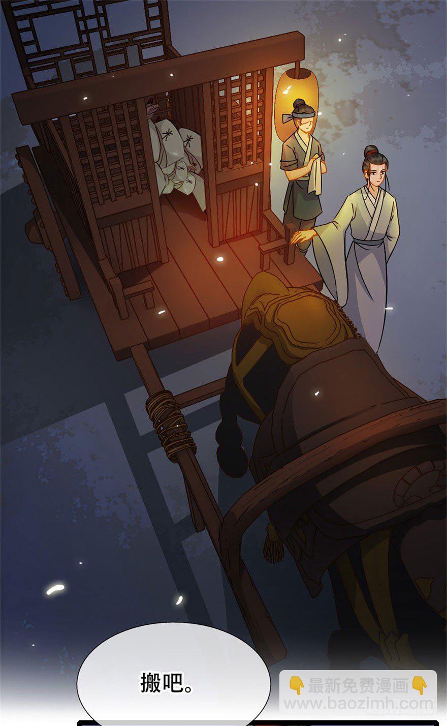 第17回 献出妙计-第18话