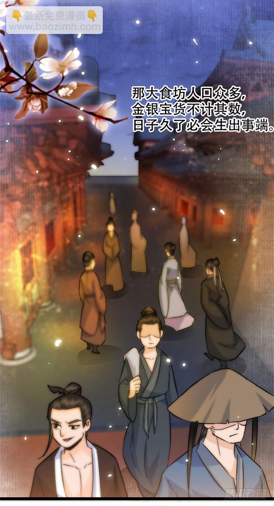 第17回 献出妙计-第18话