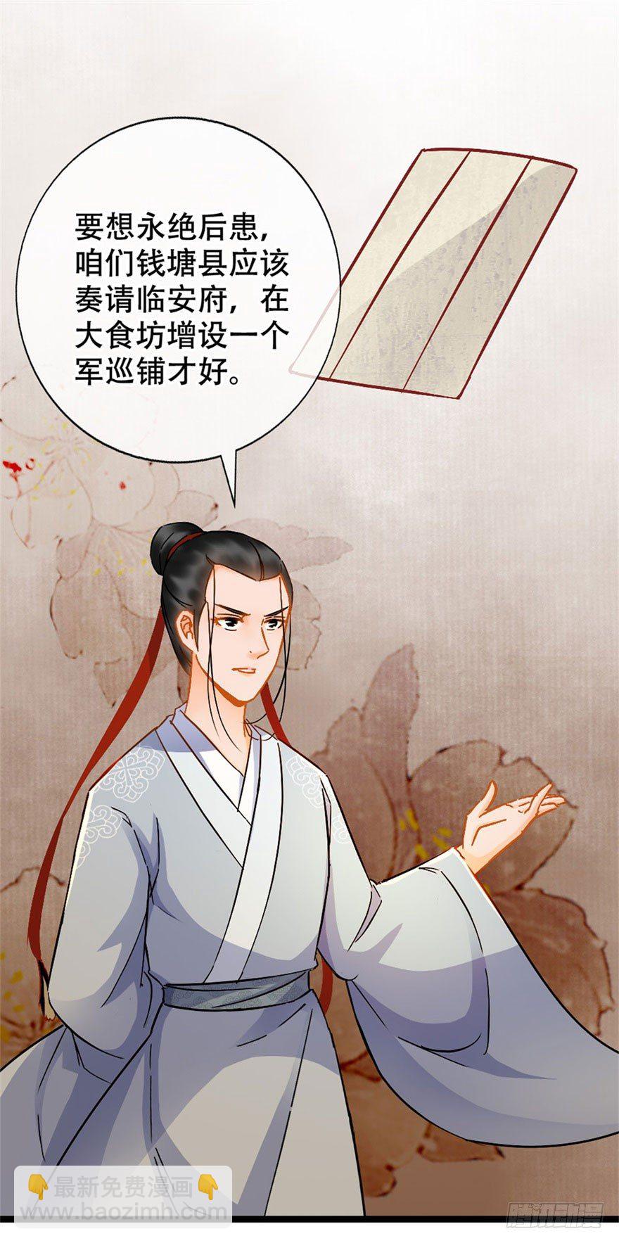 第17回 献出妙计-第18话