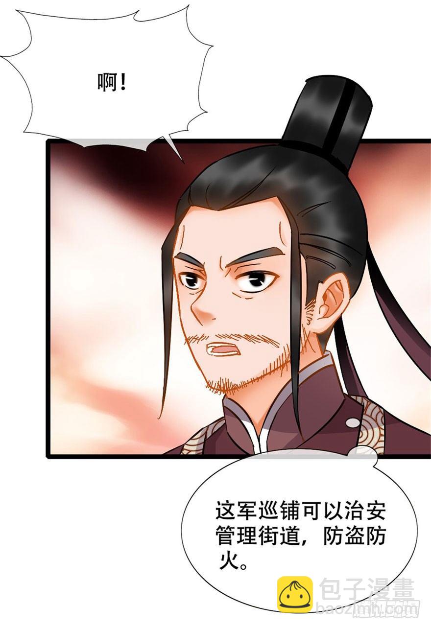 第17回 献出妙计-第18话