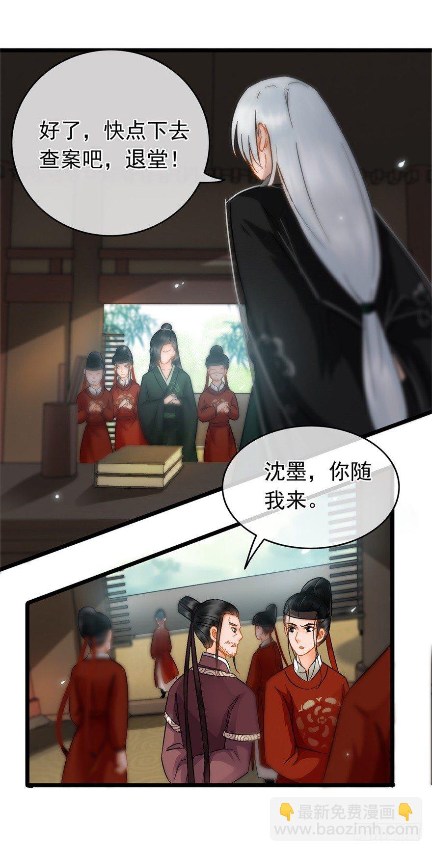 第21回 沈墨被卖-第22话