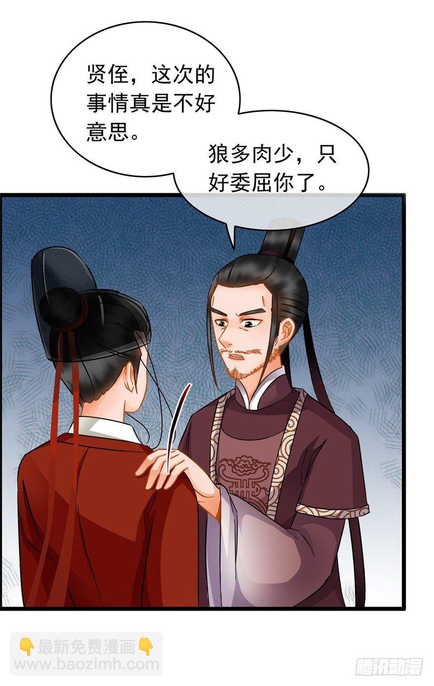 第21回 沈墨被卖-第22话