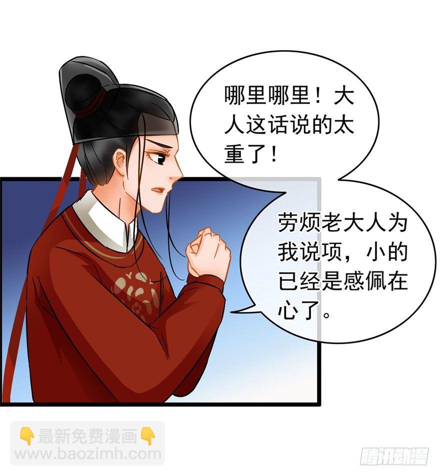 第21回 沈墨被卖-第22话