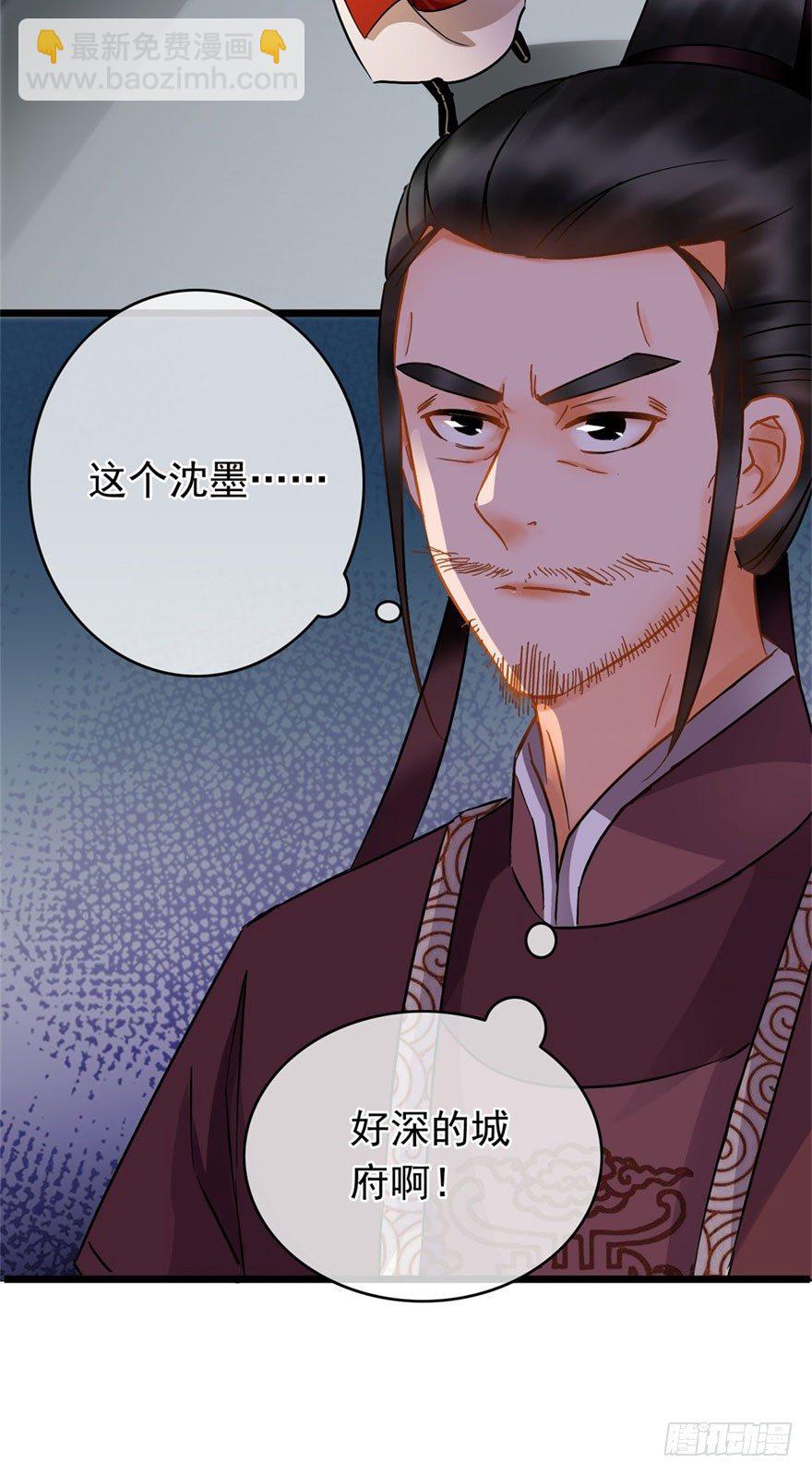 第21回 沈墨被卖-第22话