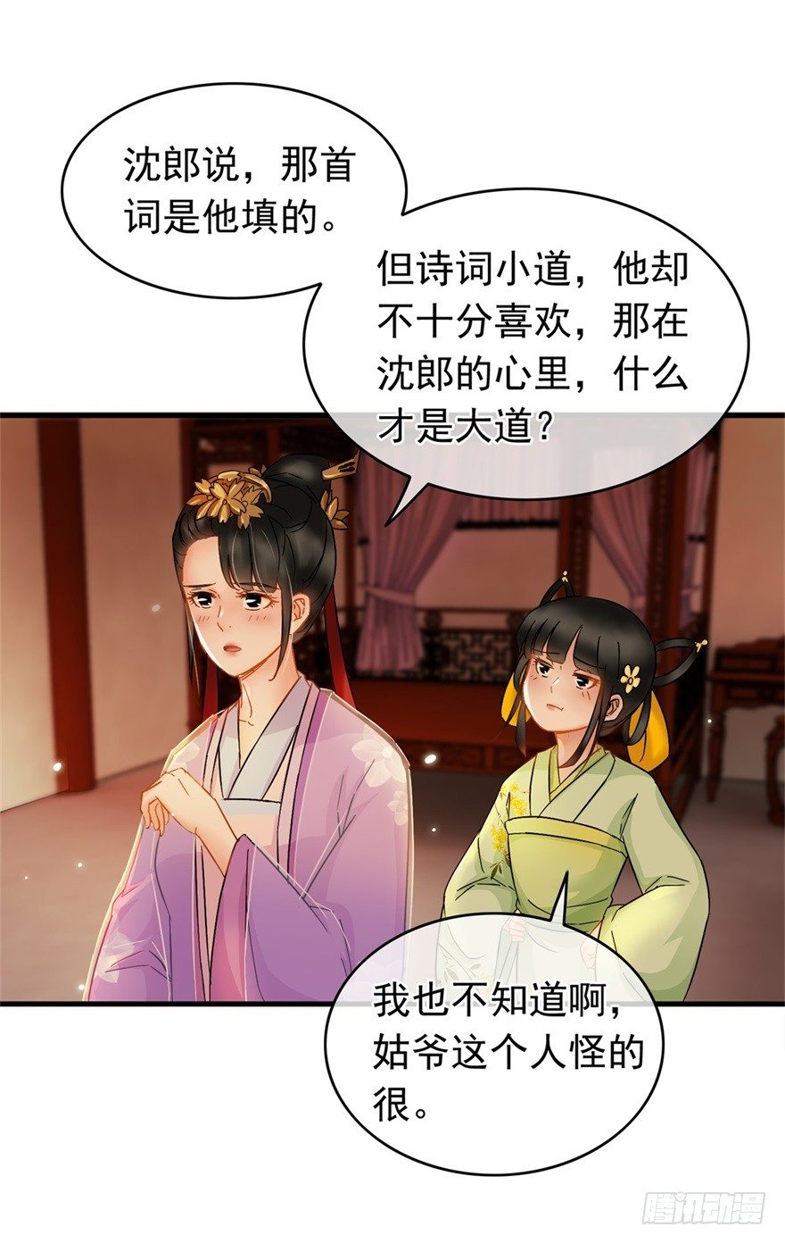 第21回 沈墨被卖-第22话