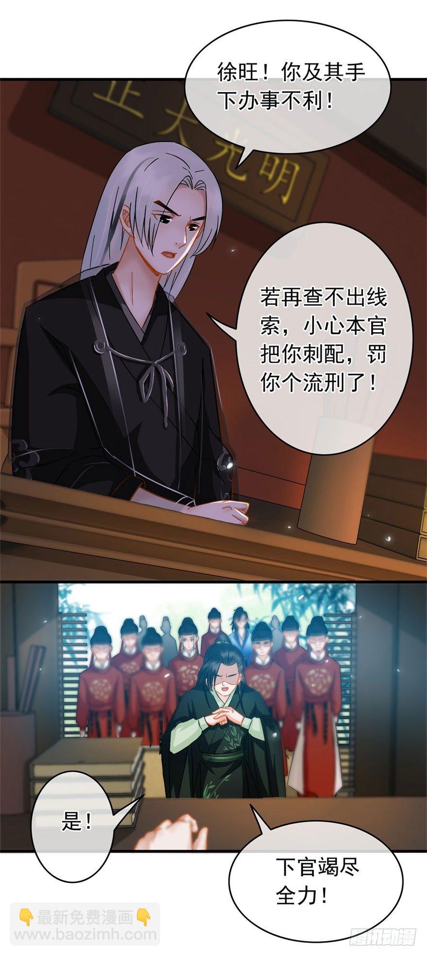 第21回 沈墨被卖-第22话